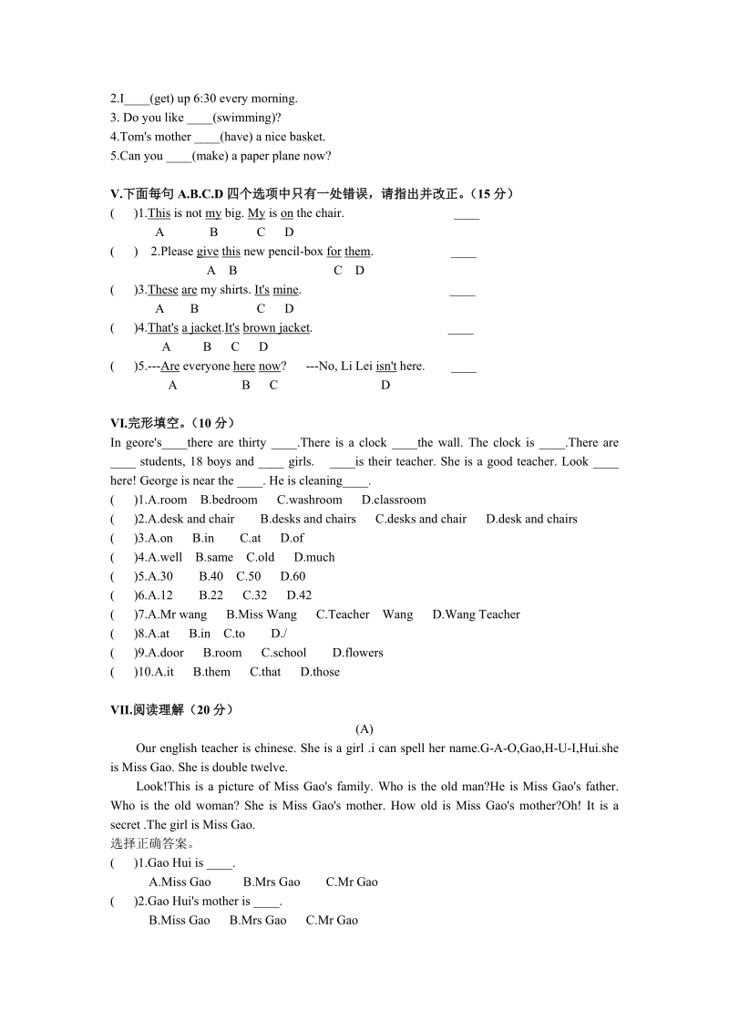 陕西旅游版六年级英语试题.doc_第2页