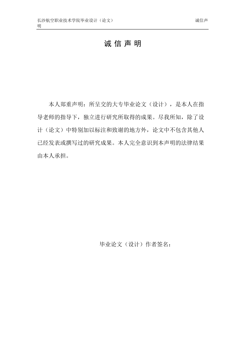 本科毕业论文（设计）：舞台PLC控制系统设计.doc_第2页