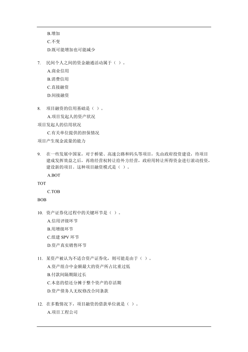 农业发展银行招聘专业知识与实务试题及答案.doc_第2页