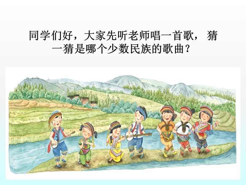 小学音乐阿 喽喽 课件.ppt_第1页