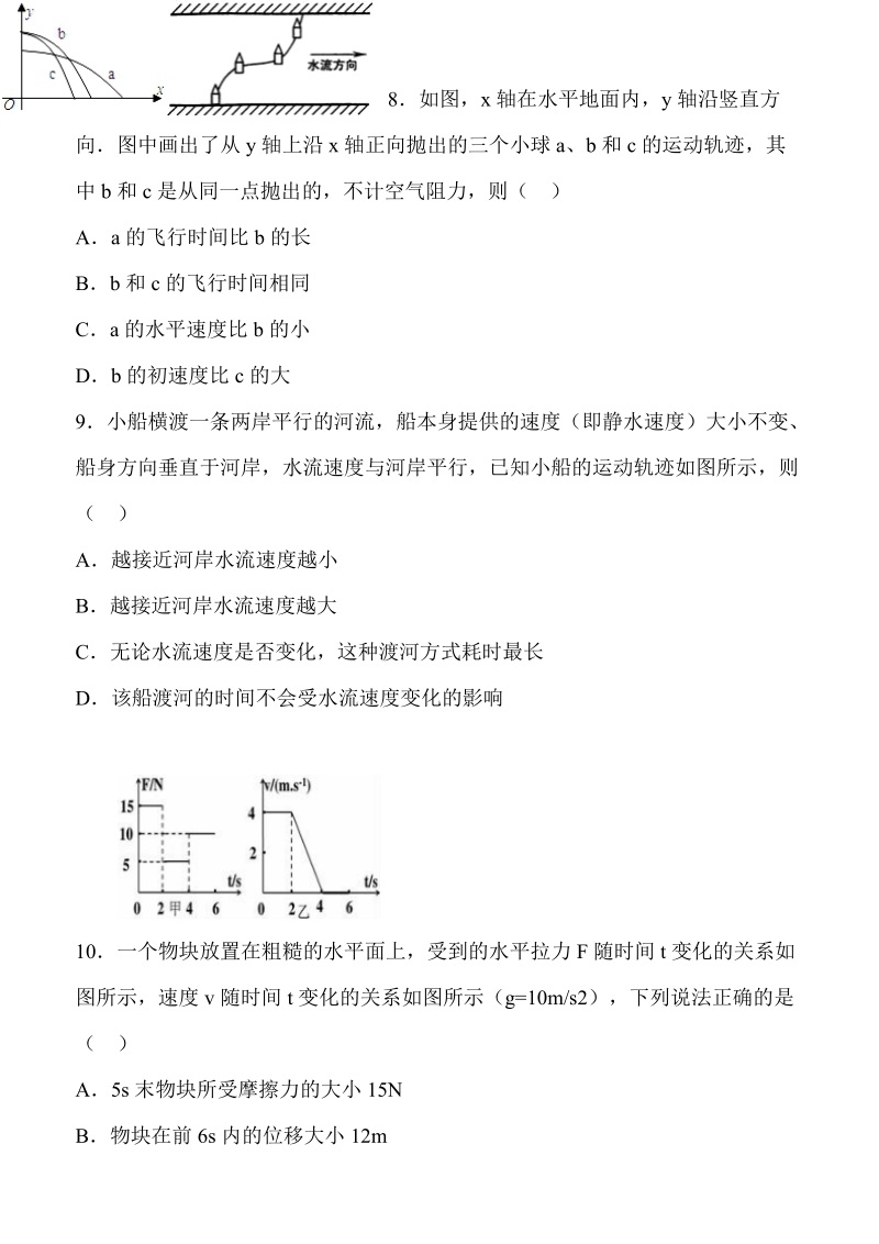 2018届高三上学期期中考试物理试题（b） word版.doc_第3页