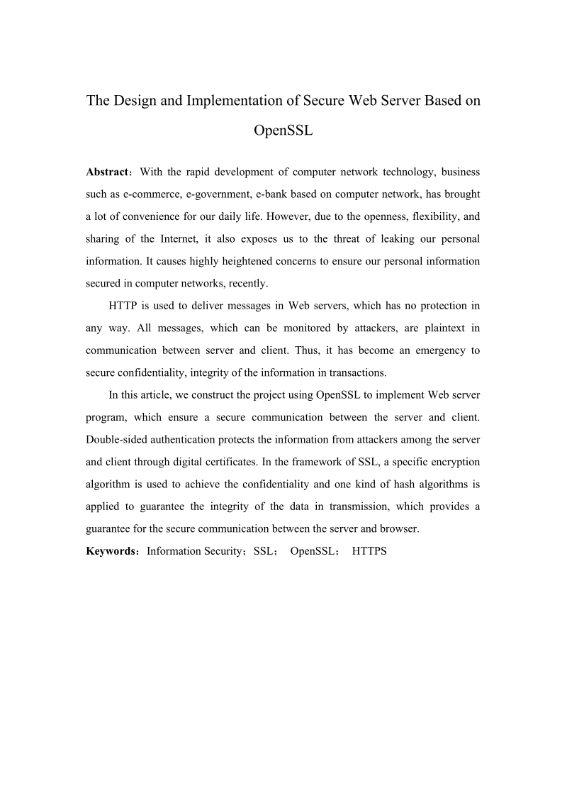 本科毕业设计（论文）：基于OpenSSL的安全Web服务器的设计与实现.doc_第3页