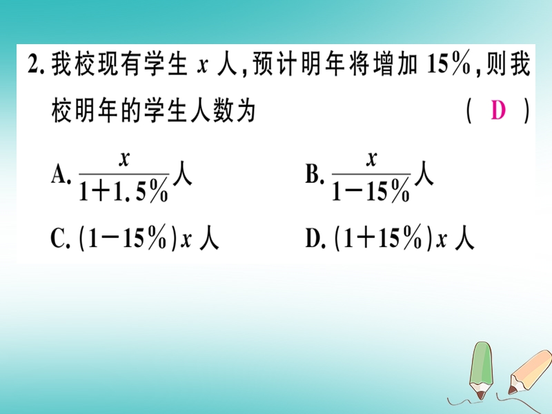 2018年秋七年级数学上册 第三章 整式及其加减 3.1 字母表示数课件 （新版）北师大版.ppt_第2页