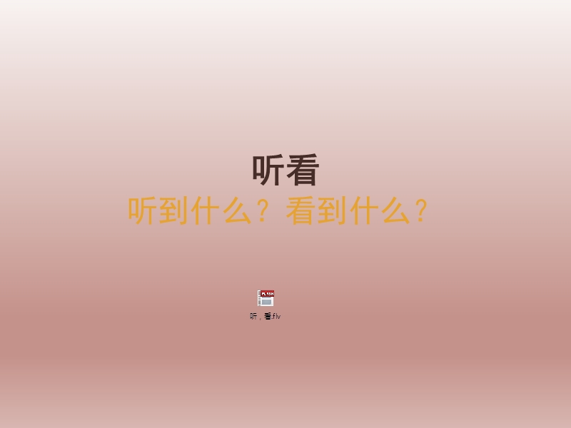 歌曲《大海》  课件.ppt_第1页