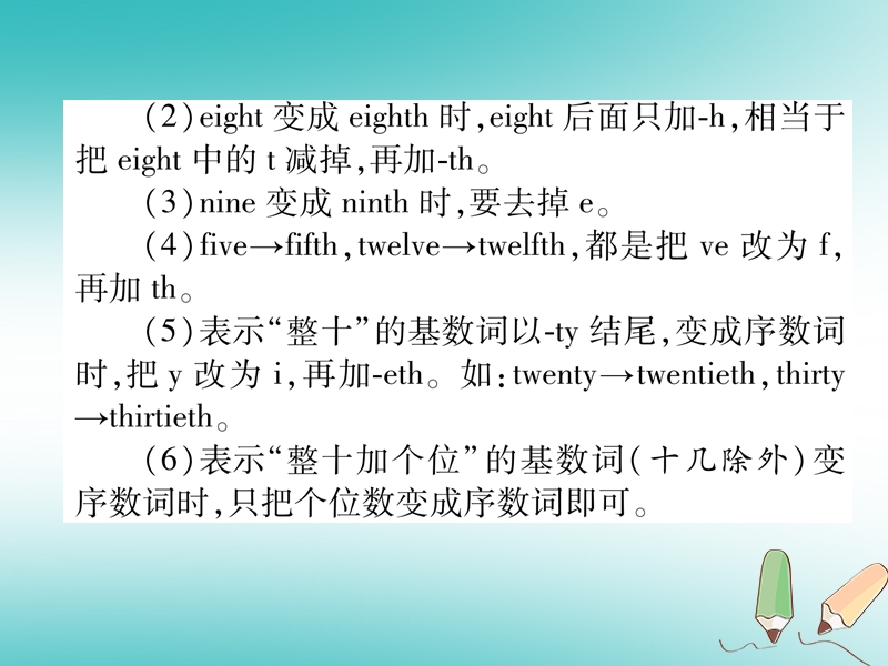 2018年秋七年级英语上册 unit 8 when is your birthday语法精讲精练（grammar focus）课件 （新版）人教新目标版.ppt_第3页