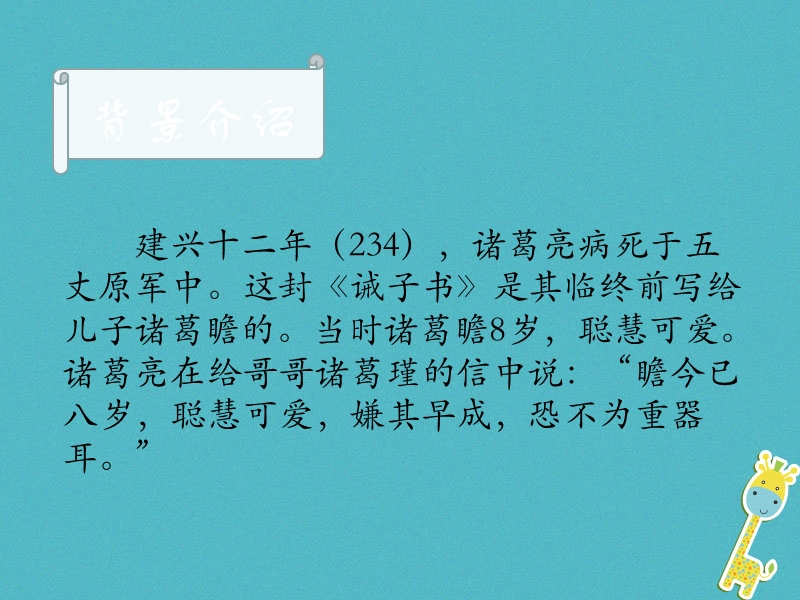 江苏省海安县八年级语文下册第三单元14河中石兽课件2苏教版.ppt_第2页