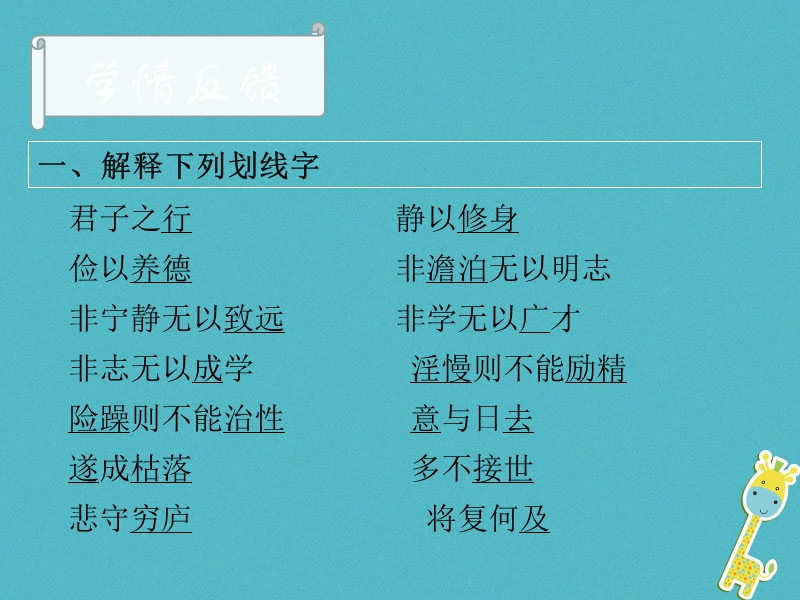 江苏省海安县八年级语文下册第三单元14河中石兽课件2苏教版.ppt_第3页