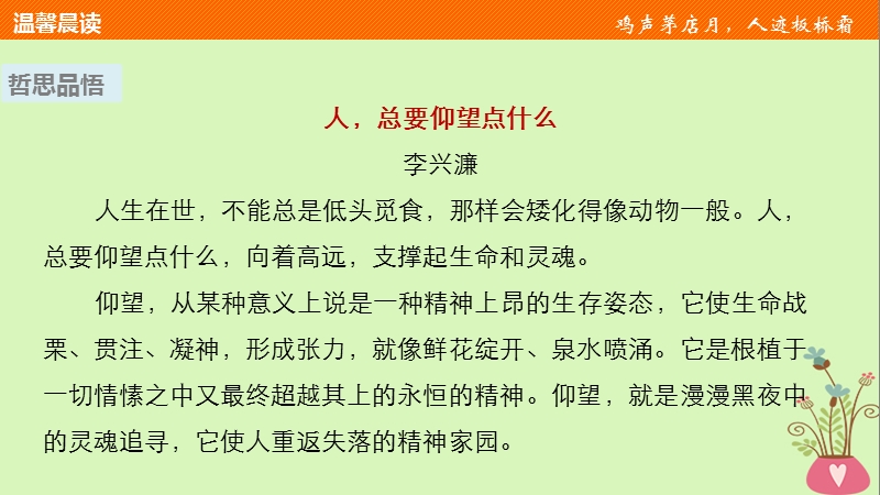 2018版高中语文 第一单元 历史坐标上的沉思 第2课 六国论课件 鲁人版必修4.ppt_第3页