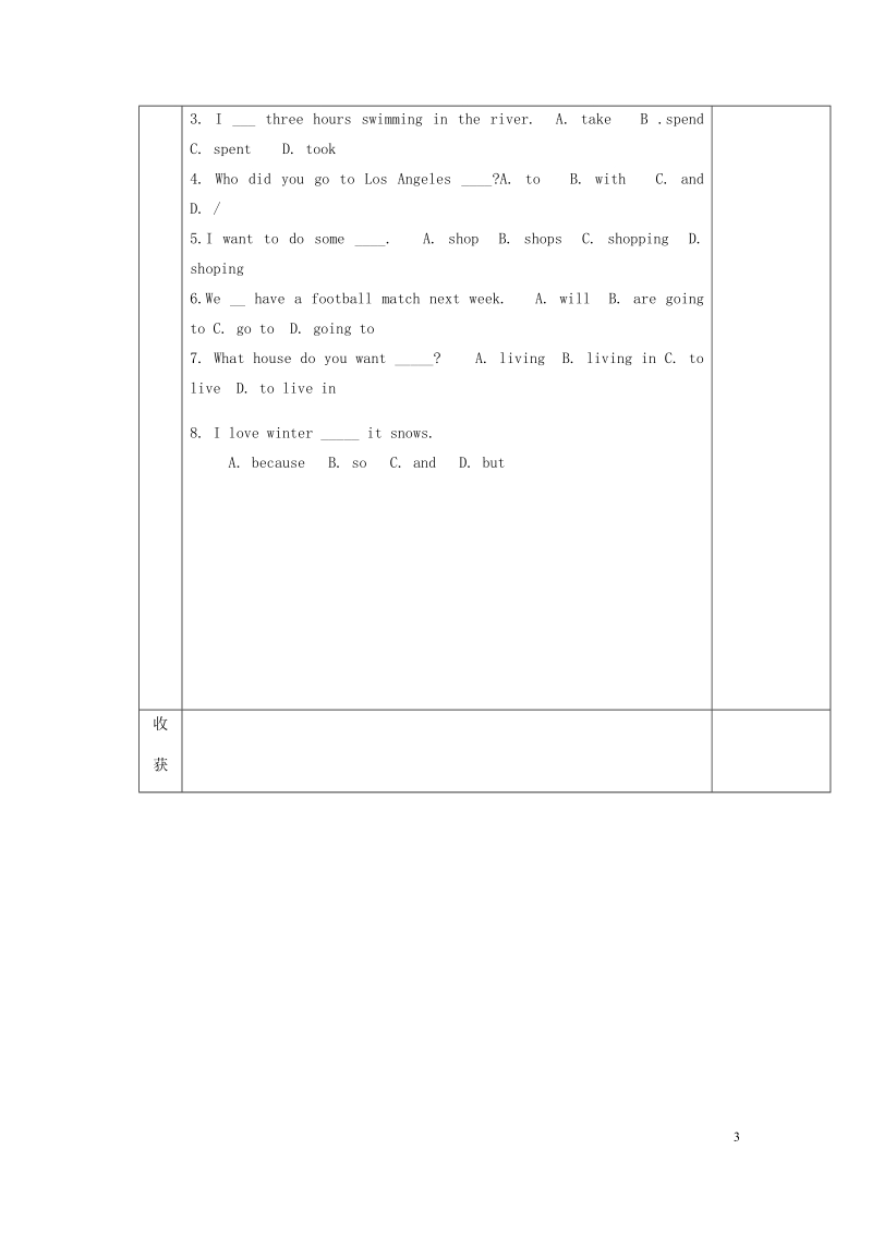 天津市滨海新区七年级英语下册 module 10 a holiday journey unit 1 what did you do导学案（无答案）（新版）外研版.doc_第3页