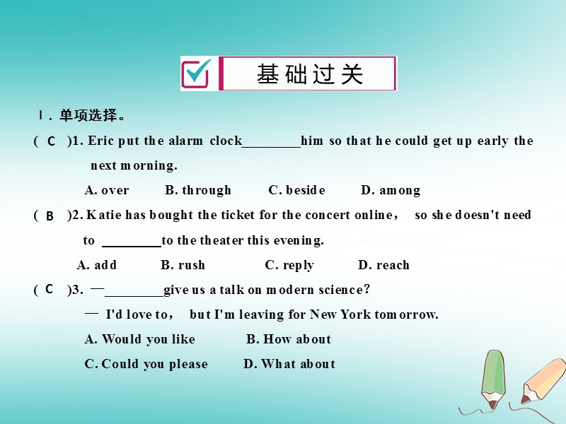 2018年秋九年级英语全册 unit 3 could you please tell me where the restrooms are（第1课时）习题课件 （新版）人教新目标版.ppt_第2页