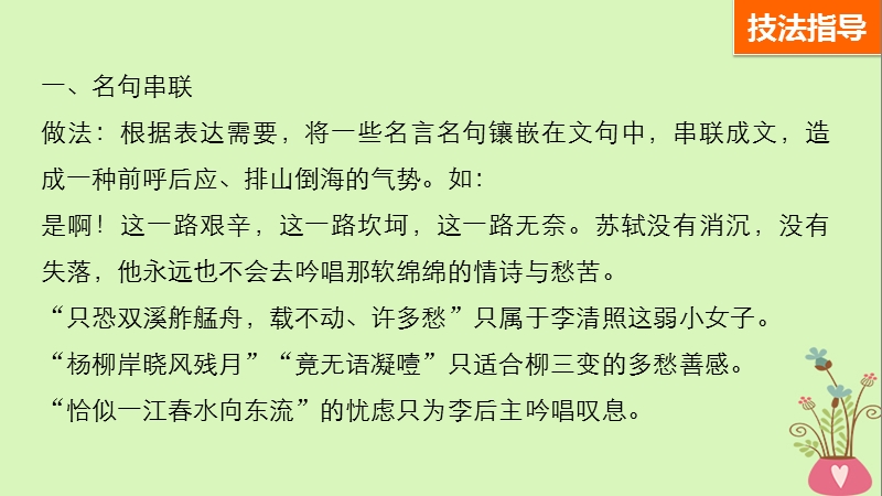 2018版高中语文 第一单元 科学是系统化了的知识单元写作课件 语文版必修3.ppt_第3页