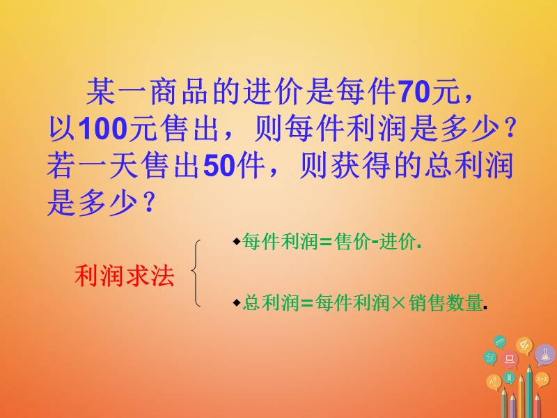 湖南省益阳市资阳区迎丰桥镇九年级数学上册第二十二章二次函数22.3实际问题与二次函数2课件新版新人教版.ppt_第3页