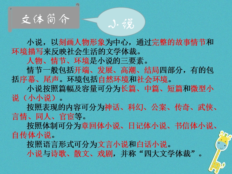 江苏省海安县八年级语文下册第四单元15孔乙己课件苏教版.ppt_第3页