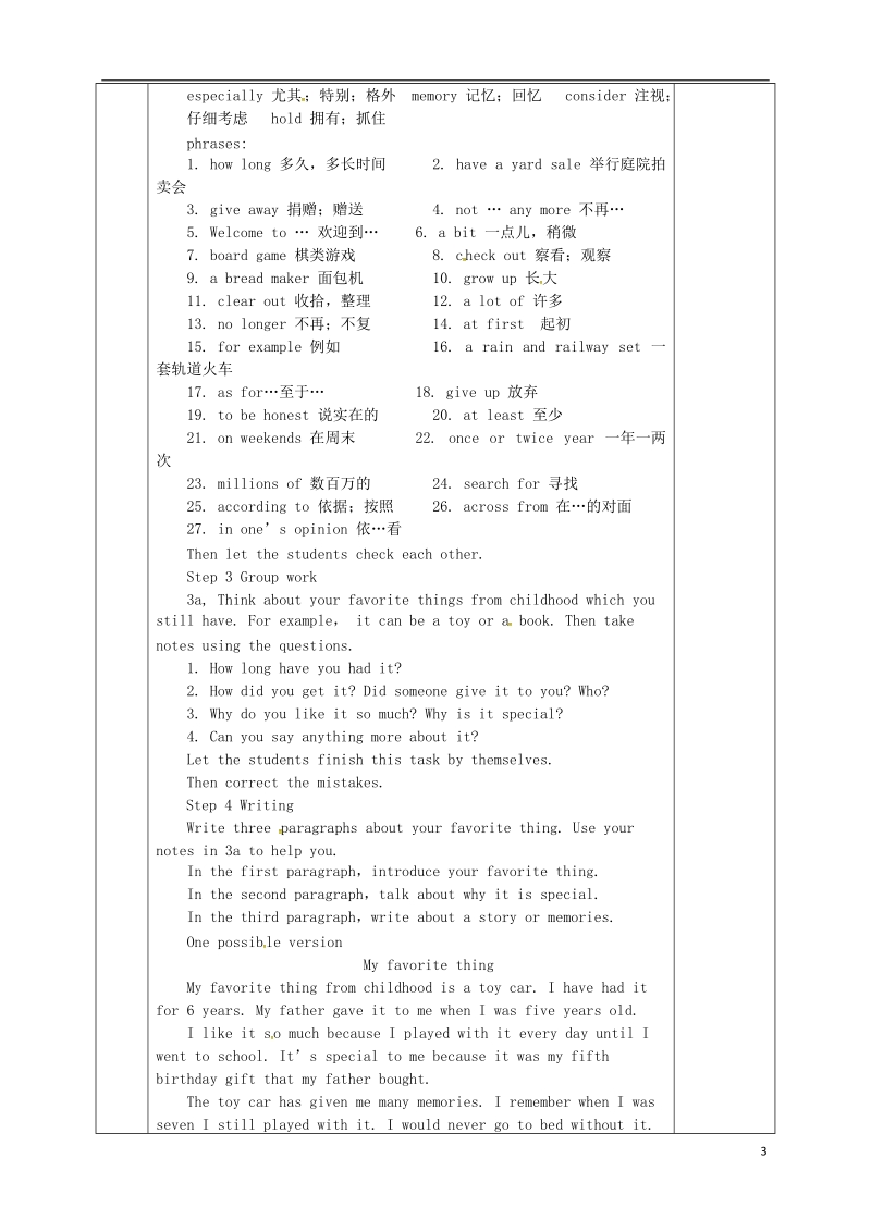 河北省邯郸市肥乡县八年级英语下册unit10i’vehadthisbikeforthreeyearssectionb3c_selfcheck教案新版人教新目标版.doc_第2页