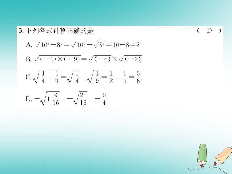 2018年秋八年级数学上册期末达标测试卷作业课件新版北师大版.ppt_第3页