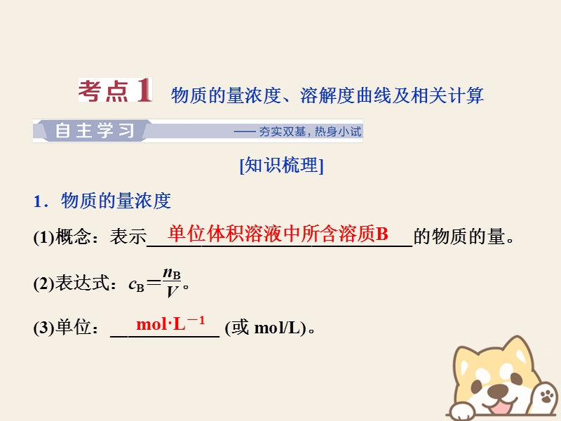 2019版高考化学一轮复习 第一章 从实验学化学 第四讲 物质的量在化学实验中的应用课件.ppt_第3页