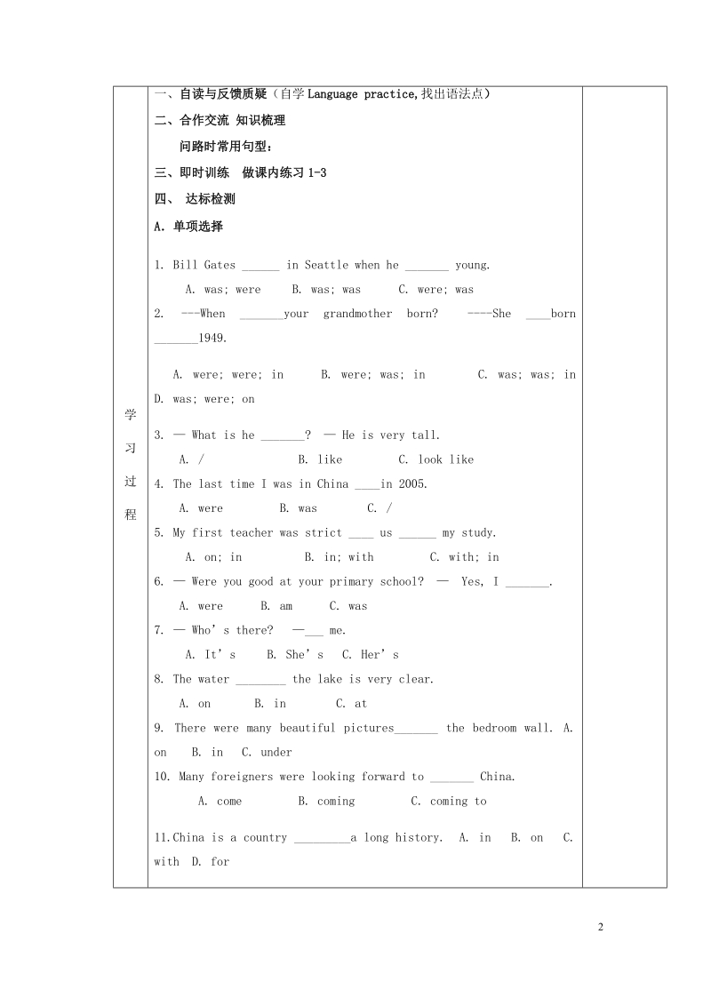 天津市滨海新区七年级英语下册 module 7 my past life unit 3 language in use导学案（无答案）（新版）外研版.doc_第2页