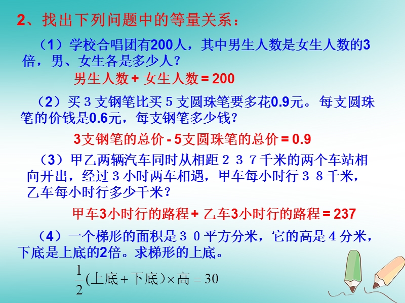 湖南省益阳市资阳区迎丰桥镇七年级数学上册第三章一元一次方程3.4实际问题与一元一次方程配套问题课件新版新人教版.ppt_第3页