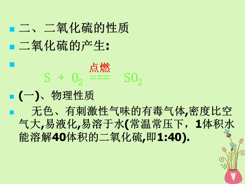 四川省成都市高中化学 专题 氮气及其氧化物课件 新人教版必修1.ppt_第3页