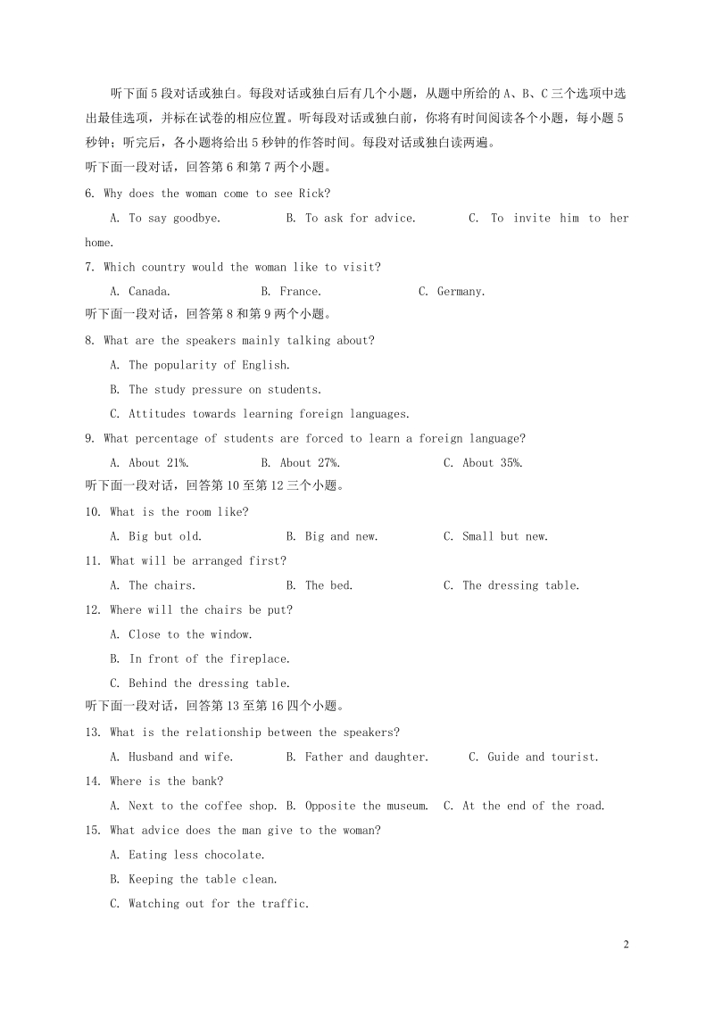 四川省蓉城名校2017_2018学年高一英语上学期期中试题.doc_第2页