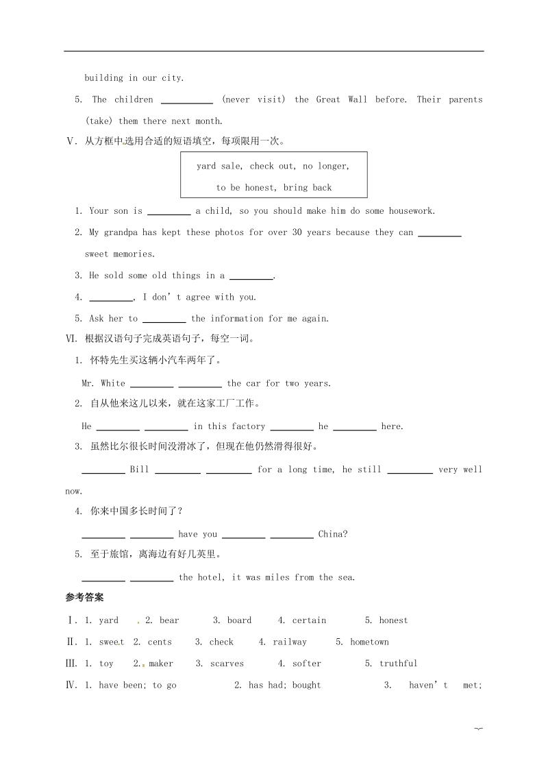 江西省吉安市吉水县八年级英语下册unit10i’vehadthisbikeforthreeyears同步练习i新版人教新目标版.doc_第2页