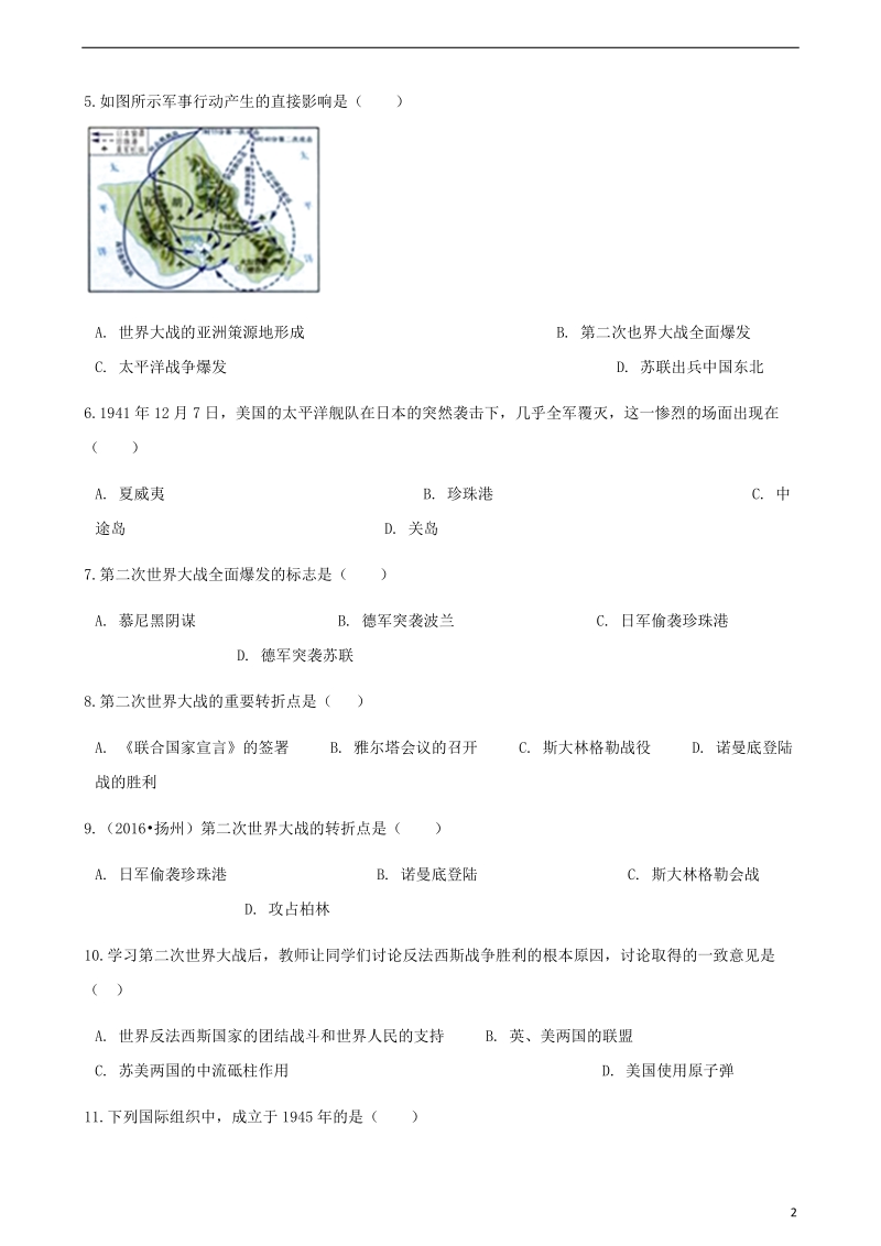 中考历史世界历史第二次世界大战专项练习含解析新人教版.doc_第2页