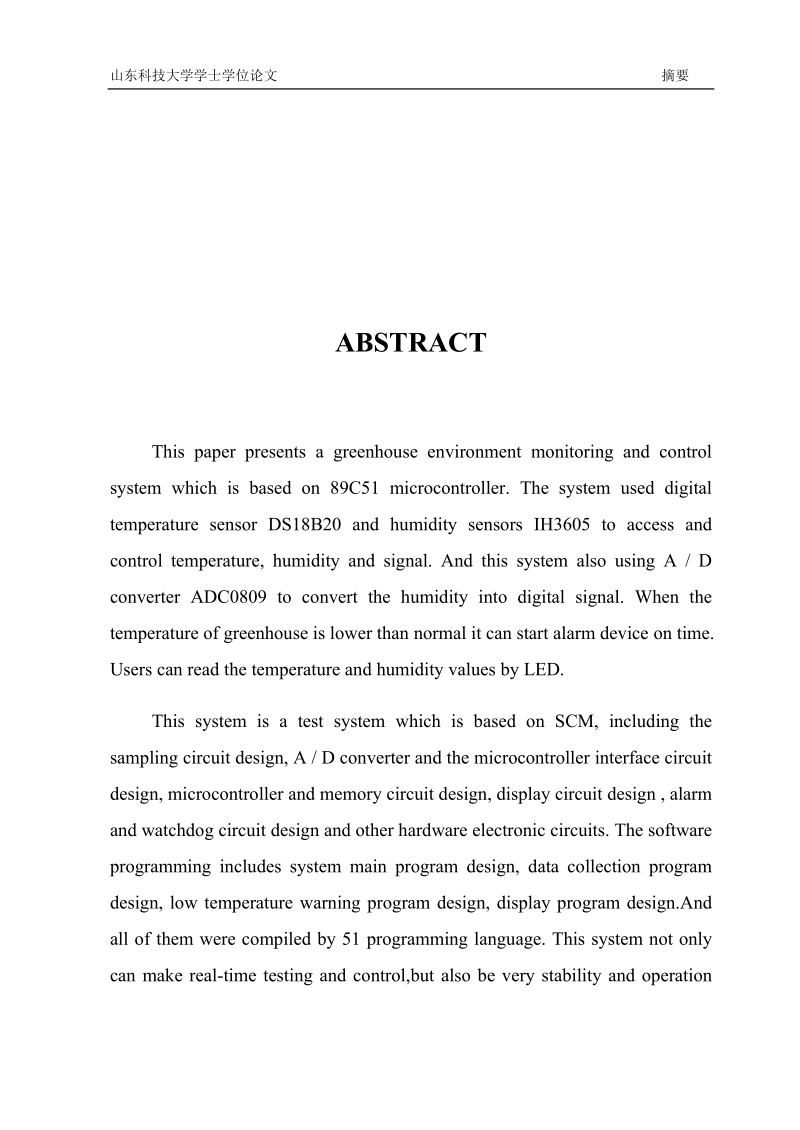 论文：基于89C51单片机控制技术的日光温室实时环境监测与控制系统.docx_第2页