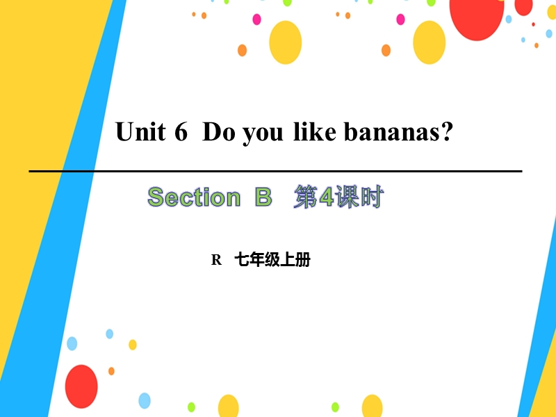 七年级英语上册 unit 6 do you like bananas（第4课时）section b（2a-2c）课件 （新版）人教新目标版.ppt_第1页