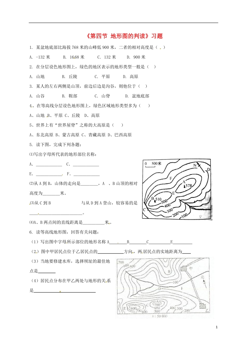 七年级地理上册第一章第四节地形图的判读习题1无答案新版新人教版.doc_第1页