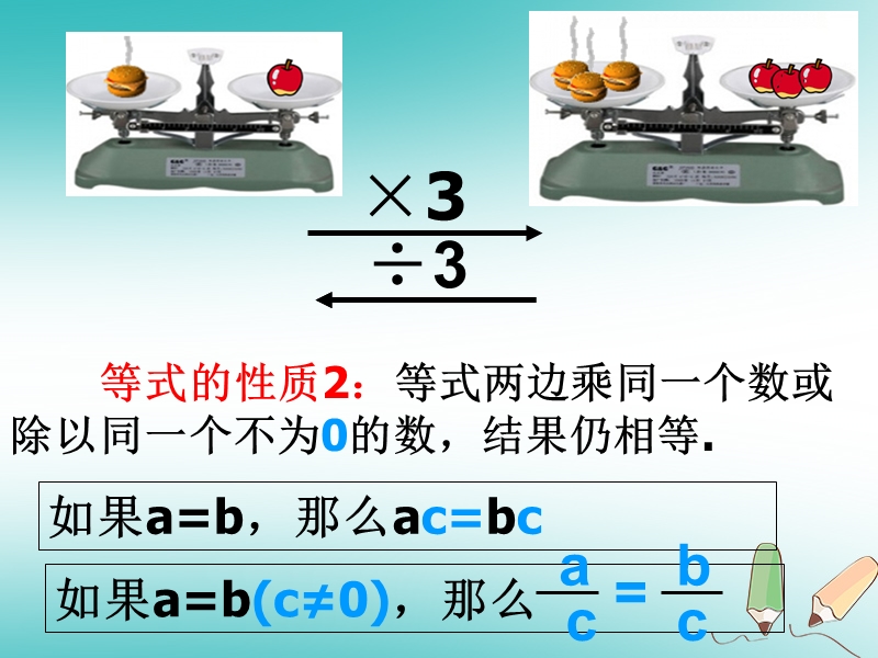 内蒙古鄂尔多斯市达拉特旗七年级数学上册 3.1.1 整式的性质课件 （新版）新人教版.ppt_第3页