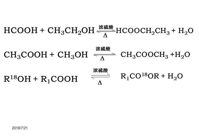 高二化学油脂.ppt_第3页