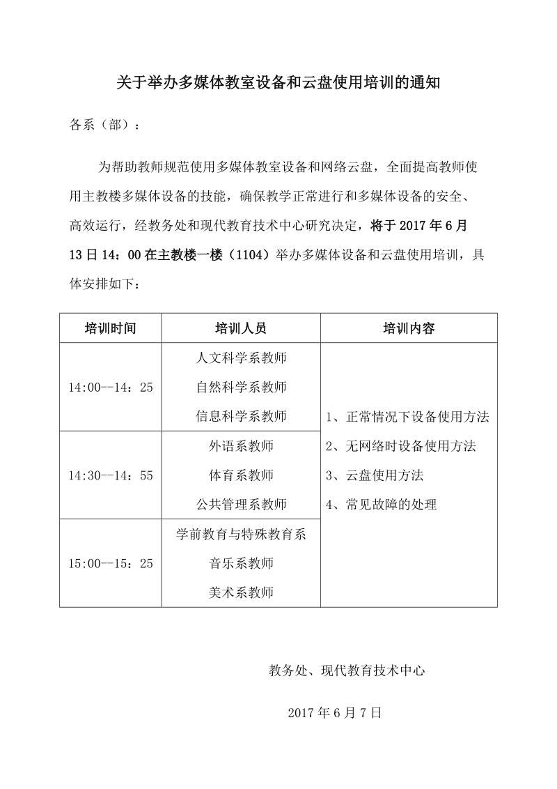 教师实验操作，提高科学教师动手能力.doc_第1页