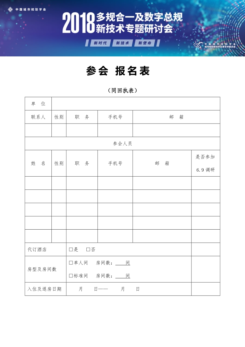 广州市城市规划自动化中心2004年度年终总结 ….doc_第1页