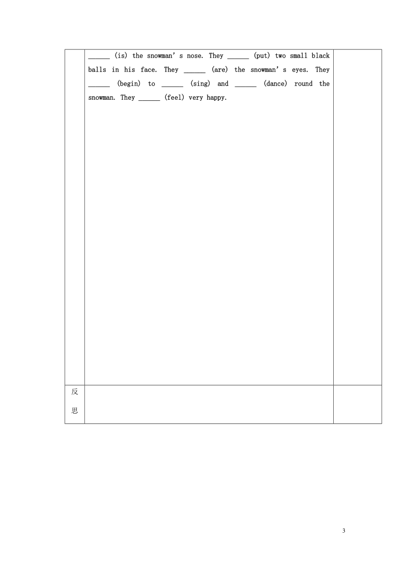 天津市滨海新区七年级英语下册 module 10 a holiday journey unit 3 language in use导学案（无答案）（新版）外研版.doc_第3页