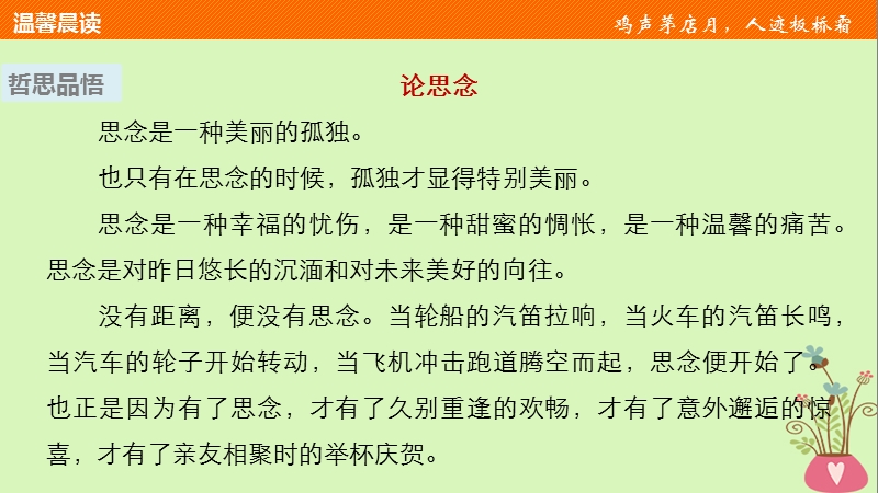 2018版高中语文 第二单元 跨越时空的美丽 自读文本 告别沈从文课件 鲁人版必修1.ppt_第3页