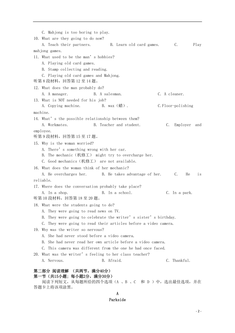 湖北省宜昌市部分示范高中教学协作体2018届高三英语上学期期中联考试题.doc_第2页