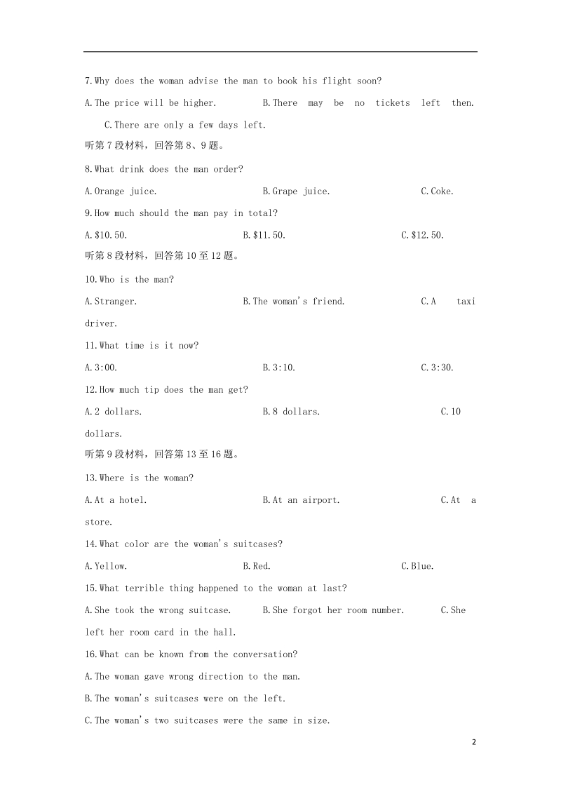 山东省滨州市2018届高三英语上学期期中试题.doc_第2页