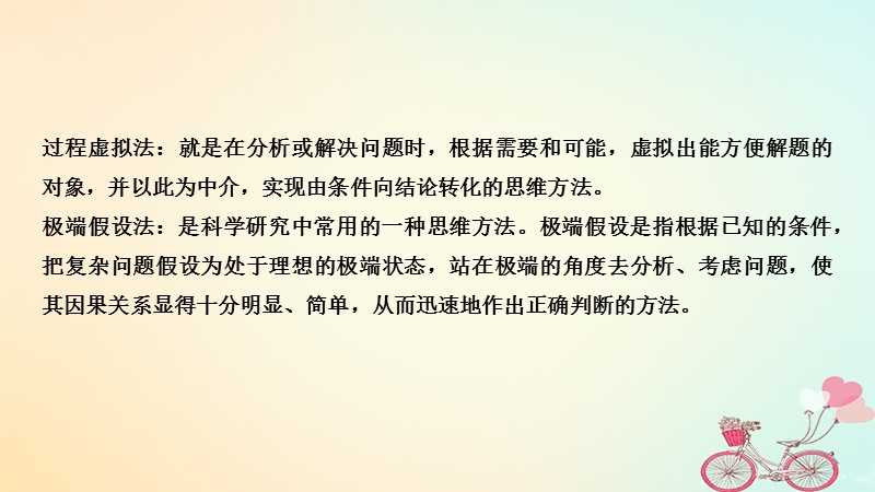 2019版高考化学大一轮复习专题7化学反应速率和化学平衡增分补课8课件苏教版.ppt_第2页