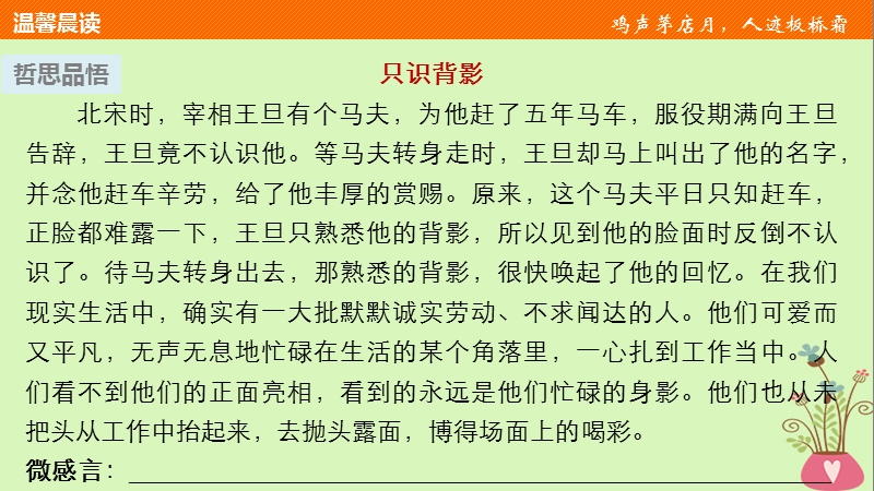 2018版高中语文 第四单元 文明的踪迹 第8课 都江堰课件 鲁人版必修3.ppt_第3页