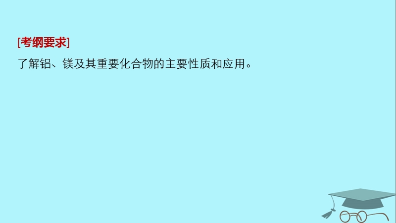 2019版高考化学一轮复习第三章金属及其化合物第11讲铁及其重要化合物课件.ppt_第2页