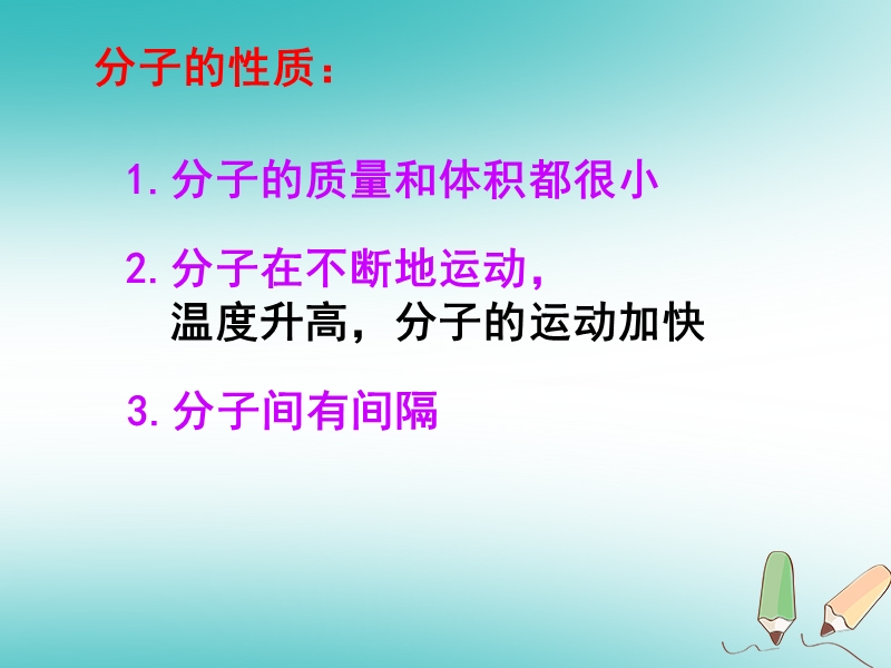 安徽省合肥市肥西县刘河乡九年级化学上册第三单元物质构成的奥秘3.2原子的结构第1课时课件新版新人教版.ppt_第1页