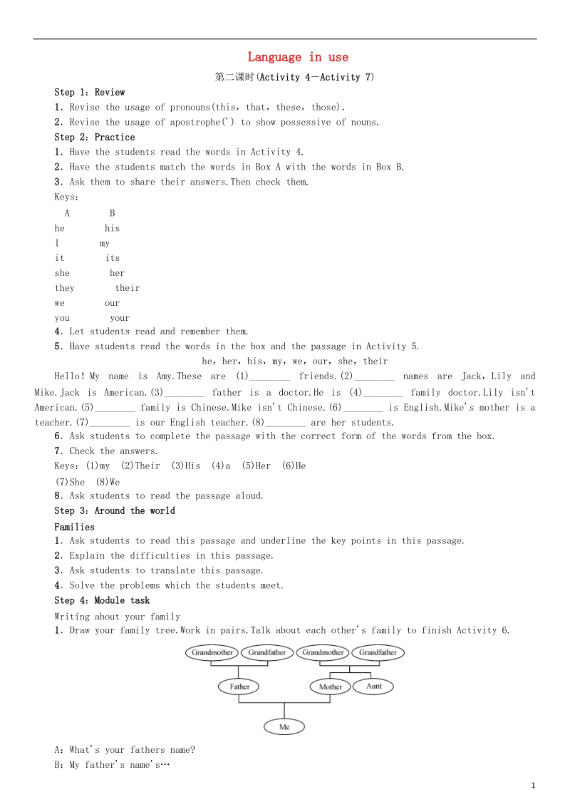 2018年秋七年级英语上册module2myfamilyunit3languageinuse第2课时教案新版外研版.doc_第1页