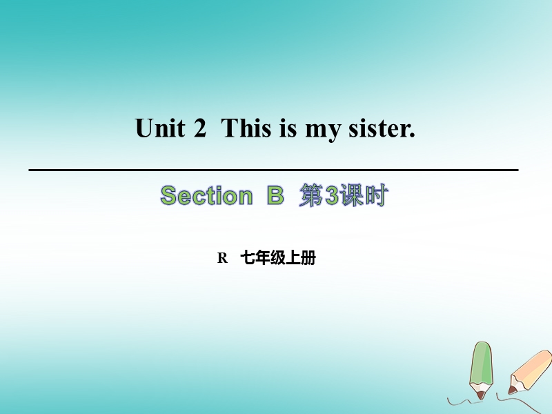 七年级英语上册 unit 2 this is my sister（第3课时）section b（1a-1d）课件 （新版）人教新目标版.ppt_第1页