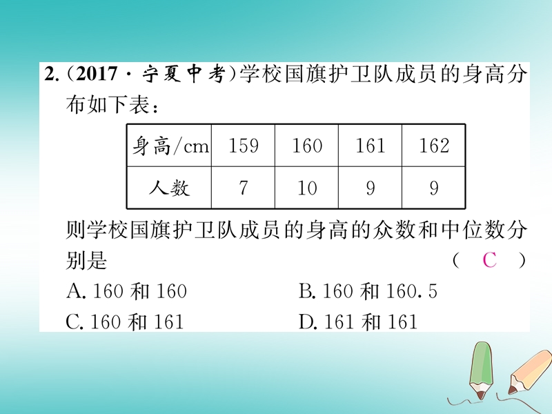 2018年秋八年级数学上册双休作业八作业课件新版北师大版.ppt_第3页