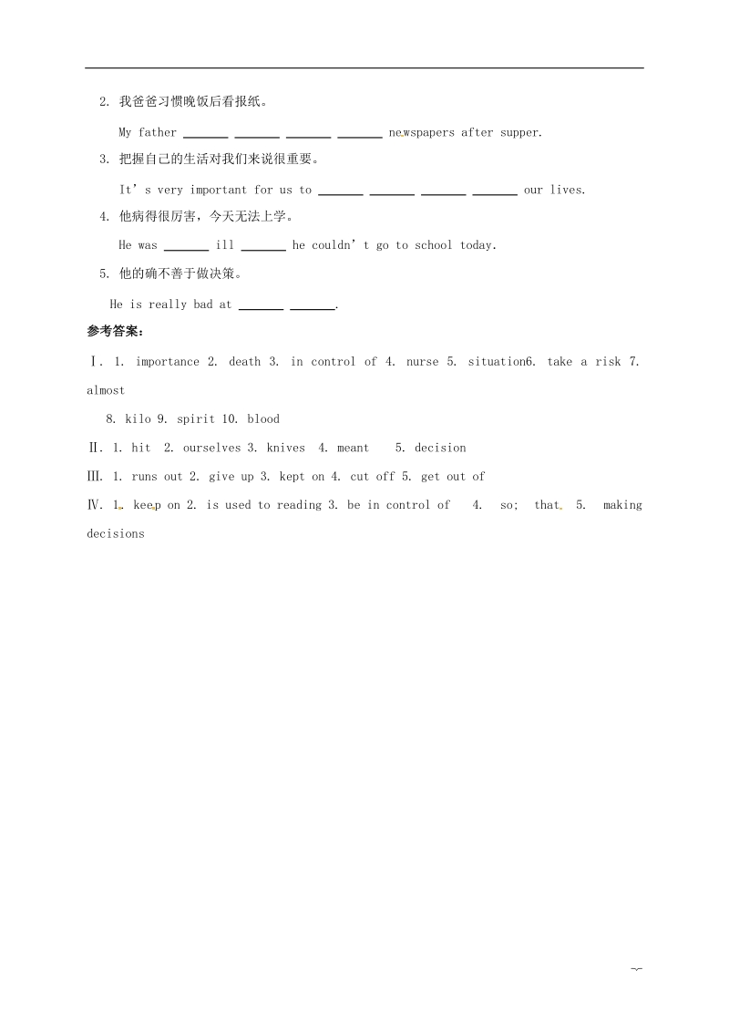 江西省吉安市吉水县八年级英语下册unit1what’sthematter同步练习i新版人教新目标版.doc_第2页