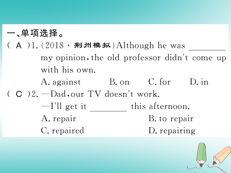 湖北通用2018年秋九年级英语全册unit7teenagersshouldbeallowedtochoosetheirownclothesselfcheck习题课件新版人教新目标版.ppt_第2页