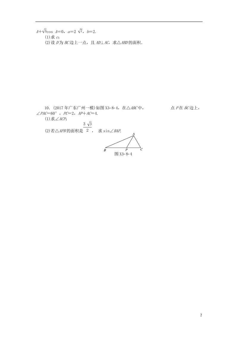 2019版高考数学一轮复习第三章三角函数与解三角形第8讲解三角形应用举例课时作业理.doc_第2页