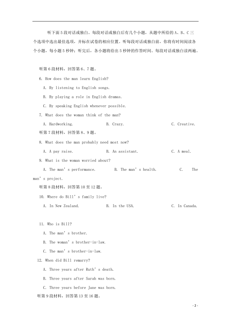 浙江省宁波诺丁汉大学附属中学2017_2018学年高一英语下学期期中试题.doc_第2页