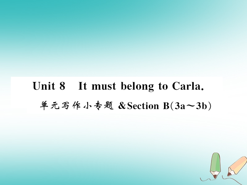 湖北通用2018年秋九年级英语全册unit8itmustbelongtocarla写作小专题习题课件新版人教新目标版.ppt_第1页