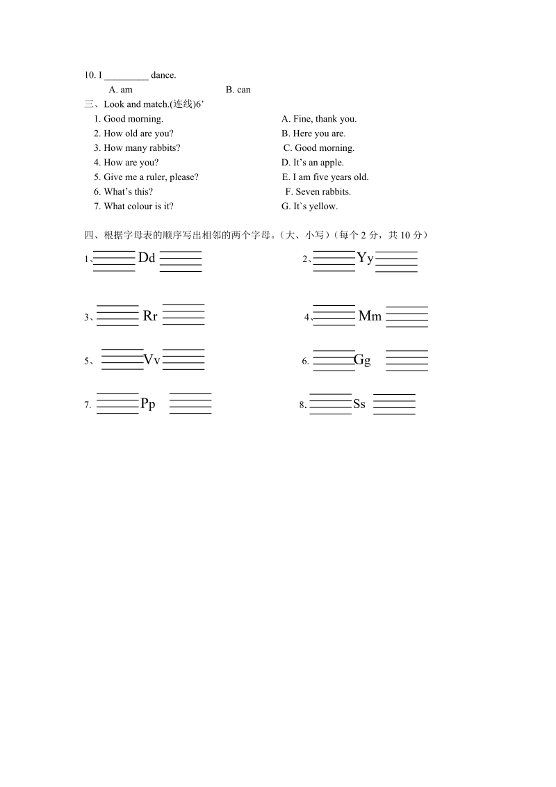 上海版牛津英语一年级上册期末练习卷.docx_第3页